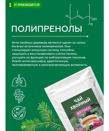 Siberian fiber Cleaning tea for weight loss detox 20 bags - Buy Online on GoSupps.com