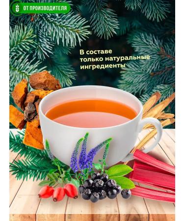 Siberian fiber Cleaning tea for weight loss detox 20 bags - Buy Online on GoSupps.com