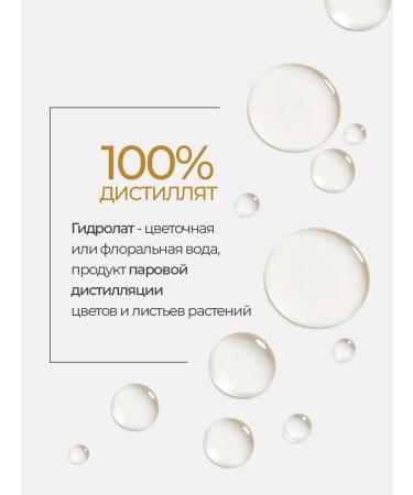 Lavender Land Hydrolate for the face calendula spray for body and hair - Buy Online on GoSupps.com