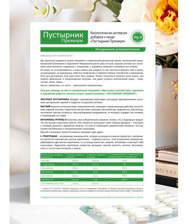 Nature Line Sedding anti -stress motherwort Triptofan - Buy Online on GoSupps.com