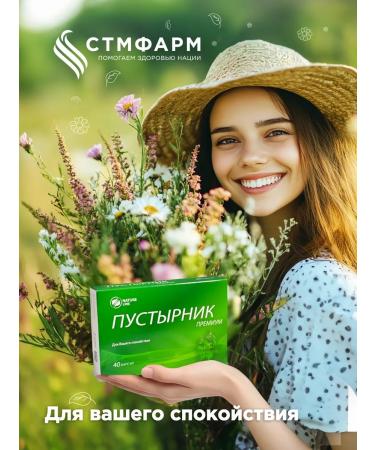 Nature Line Sedding anti -stress motherwort Triptofan - Buy Online on GoSupps.com