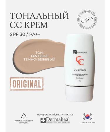 Dermaheal SS face cream Tonal CC Cream Tan Beige