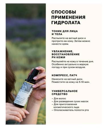 Lavender Land Linden Facial Hydrolate - Buy Online on GoSupps.com