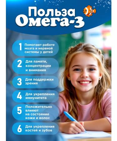 Omega 3 capsules for children from 3 years old - Buy Online on GoSupps.com