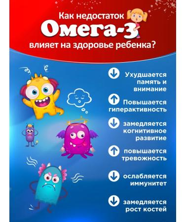 Omega 3 capsules for children from 3 years old - Buy Online on GoSupps.com