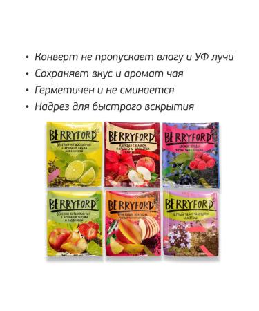 BERRYFORD Tea in bags of assorted 6 tastes - Buy Online on GoSupps.com