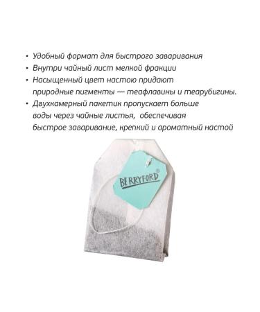 BERRYFORD Tea in bags of assorted 6 tastes - Buy Online on GoSupps.com