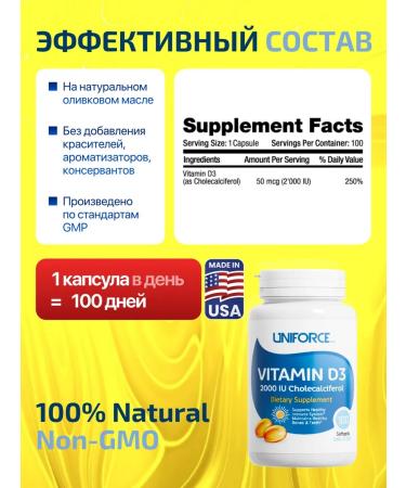 UNIFORCE Vitamin D3 2000 Vitamin D3 2000 90 tab - Buy Online on GoSupps.com