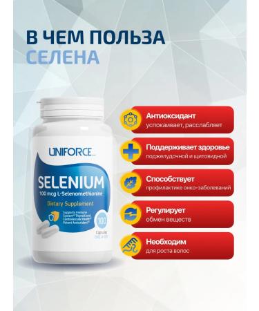 UNIFORCE Selenium hair vitamins selenium 100 capsules - Buy Online on GoSupps.com