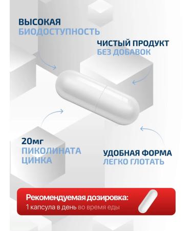 UNIFORCE Zinc picoline zinc picolinate 100 capsules - Buy Online on GoSupps.com