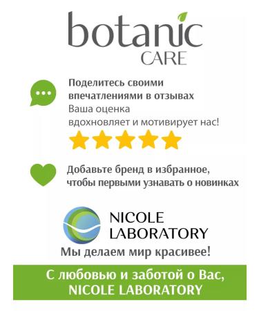 NICOLE LABORATORY Hand cream Nutrum Botanic Care 2 pcs - Buy Online on GoSupps.com