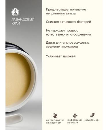 Lavender Land The natural deodorant is solid - Buy Online on GoSupps.com