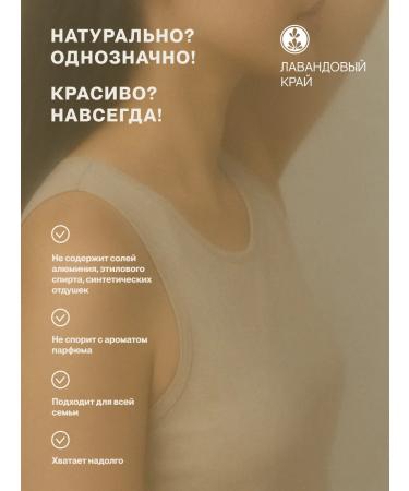 Lavender Land The natural deodorant is solid - Buy Online on GoSupps.com