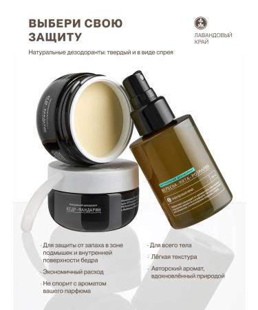 Lavender Land The natural deodorant is solid - Buy Online on GoSupps.com