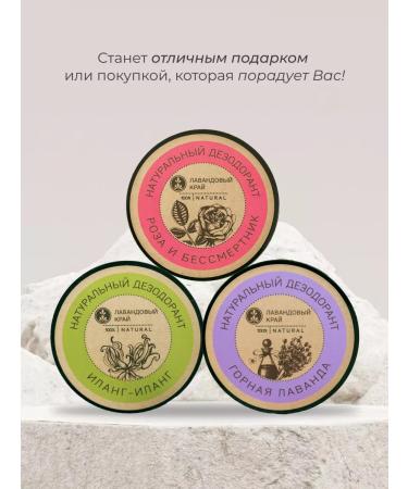 Lavender Land The natural deodorant is firm - Buy Online on GoSupps.com