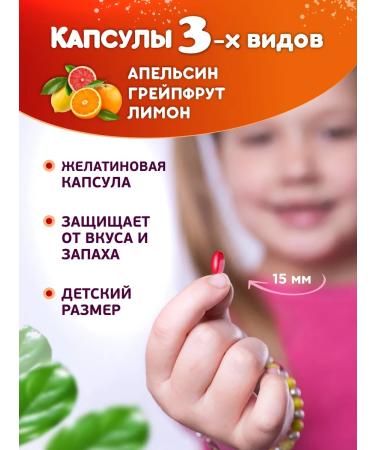 Vitamins for children and teenagers Omega 3 capsules for children from 3 years old - Buy Online on GoSupps.com