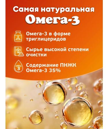 Vitamins for children and teenagers Omega 3 capsules for children from 3 years old - Buy Online on GoSupps.com