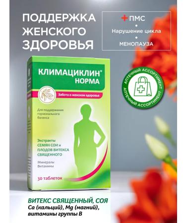 Climacycline Vitex Sacred SOI isoflavon with menopause pMS menopause