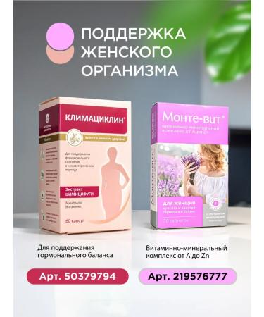 Climacycline Vitex Sacred SOI isoflavon with menopause pMS menopause - Buy Online on GoSupps.com