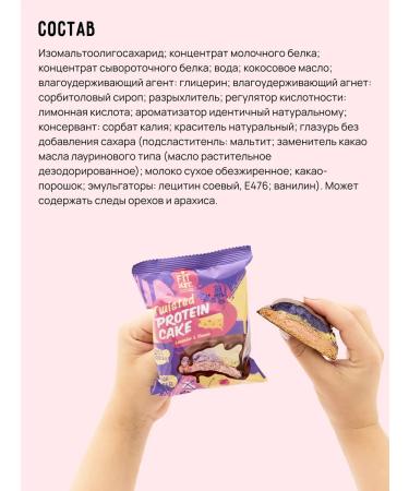FITKIT Protein cookies Protein cake lavender - cheese 6 pcs x 70g - Buy Online on GoSupps.com