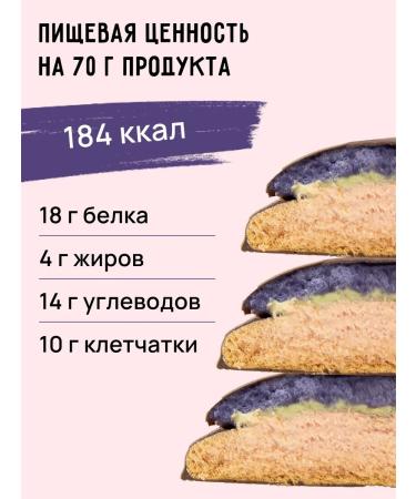 FITKIT Protein cookies Protein cake lavender - cheese 6 pcs x 70g - Buy Online on GoSupps.com