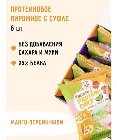 FITKIT Protein cookies Protein Cake Mango 6 pcs x 70g - Buy Online on GoSupps.com