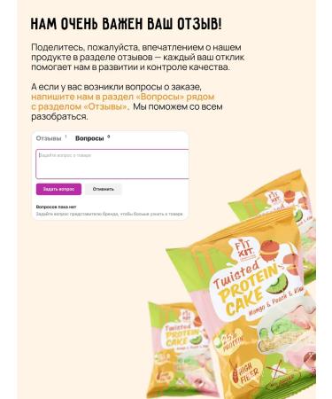 FITKIT Protein cookies Protein Cake Mango 6 pcs x 70g - Buy Online on GoSupps.com