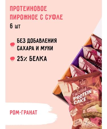 FITKIT Protein cookies Protein Cake Rum - Grenade 6 pcs x 70g