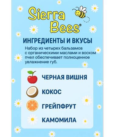 Sierra Bees Lip balm moisturizing set - Buy Online on GoSupps.com