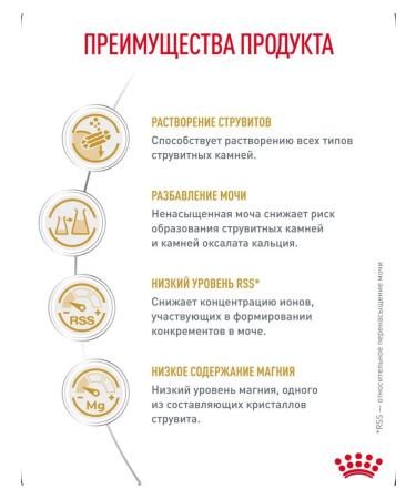 Dry food for cats with urolithiasis Royal Canin URINARY S/O 1.5 kg. - Buy Online on GoSupps.com