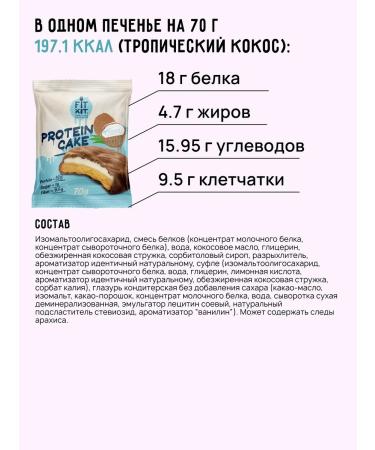 FIT KIT Protein cookies Protein Cake Assorted 24pcs x 70g - Buy Online on GoSupps.com