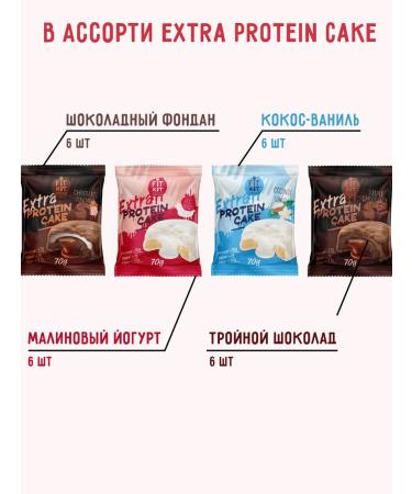 FIT KIT Protein cookies Extra Protein Cake Assorted 24pcs x 70g - Buy Online on GoSupps.com
