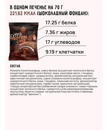 FIT KIT Protein cookies Extra Protein Cake Assorted 24pcs x 70g - Buy Online on GoSupps.com