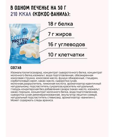 FIT KIT Protein cookies Extra Protein Cake Assorted 24pcs x 70g - Buy Online on GoSupps.com