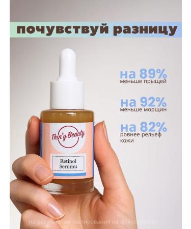 Thin'y Beauty Facial serum from wrinkles retinol - Buy Online on GoSupps.com