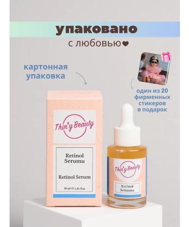 Thin'y Beauty Facial serum from wrinkles retinol - Buy Online on GoSupps.com