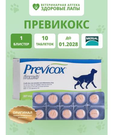 Previkox (previcox) 227 mg 1 blister 10 tablets
