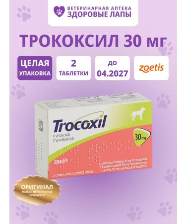 Zoetis Trocoxil (trocoxil) 30 mg 2 tablets