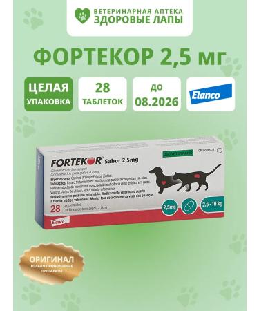 Elanco Fortekor (Fortekor) 2.5 mg 28 tablets