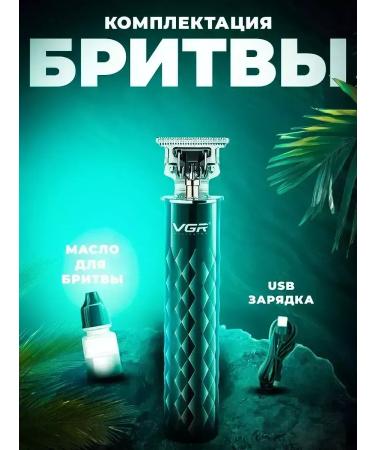 VGR Perfect trimmer for stylish care - Buy Online on GoSupps.com