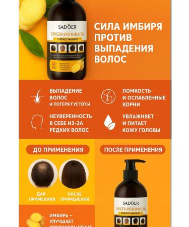 phase212 Ginger shampoo