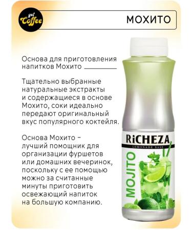 RiCHEZA The basis for mochito drinks for cocktails and smoothies 1 liter - Buy Online on GoSupps.com