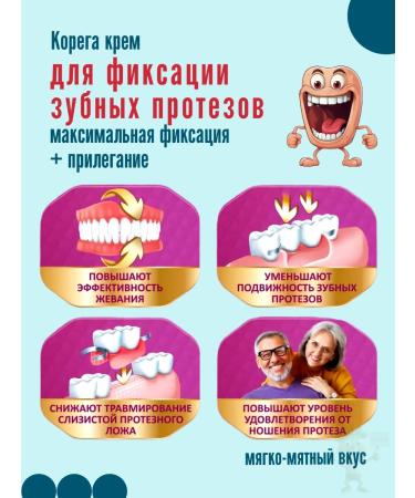 Korega Cream for fixing dentures Soft-grinding 40g - Buy Online on GoSupps.com