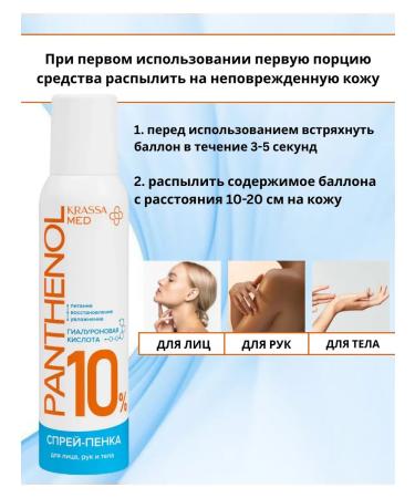 KRASSA Panthenol 10% Facial and Body Spray Med - Buy Online on GoSupps.com