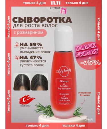 Thin'y Beauty Hair growth with rosemary