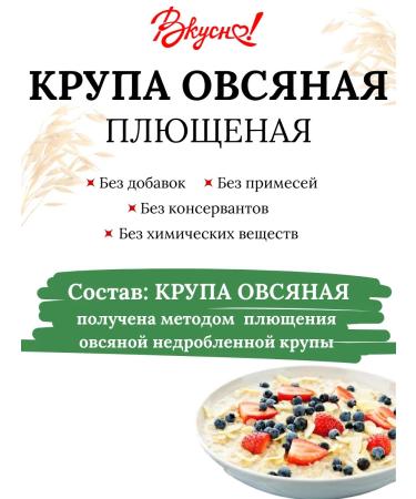 Childhoodland Belarusian oatmeal ivy flakes - Buy Online on GoSupps.com