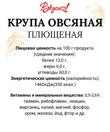 Childhoodland Belarusian oatmeal ivy flakes - Buy Online on GoSupps.com
