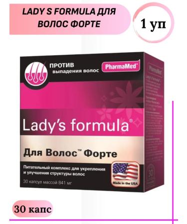 Lady's formula Lady-s formula for the hair Forte 30 pcs. capsules weighing 841 mg