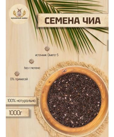 Kuban Shop Chia seeds for weight loss