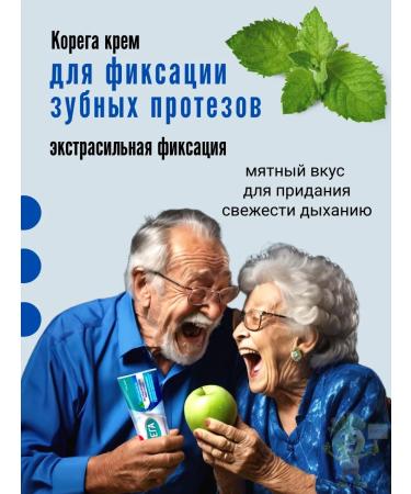 Korega Cream for fixing dentures mint 70g - Buy Online on GoSupps.com